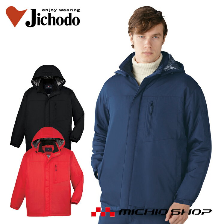 防寒服 防寒着 作業服 自重堂 防寒コート 48483 大きいサイズ5L