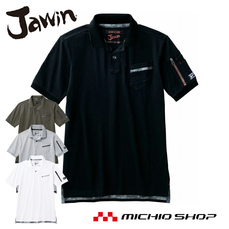 作業服 Jawin ジャウィン半袖ポロシャツ 55354春夏 自重堂 大きいサイズ5L