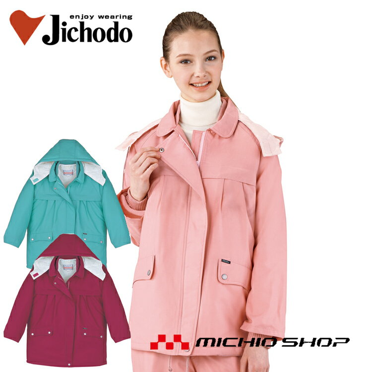 防寒服 防寒着 作業服 自重堂 防寒レディースコート 560