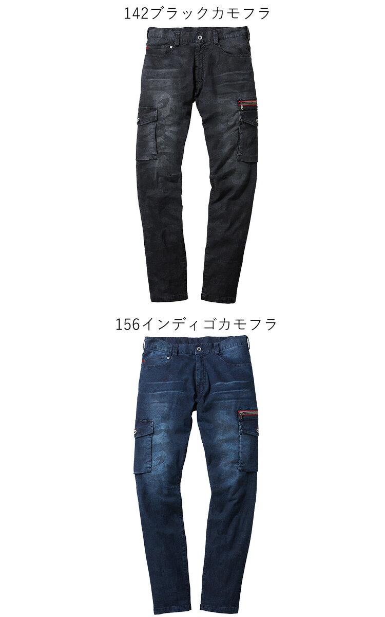 ジャウィン Jawin 56902 ストレッチカーゴパンツ 春夏 作業服 作業着 パンツ 自重堂 大きいサイズ 101cm・106cm・112cm