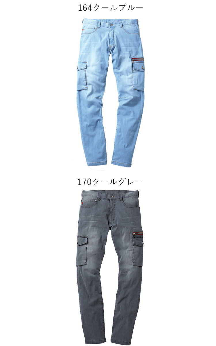 ジャウィン Jawin 56902 ストレッチカーゴパンツ 春夏 作業服 作業着 パンツ 自重堂 大きいサイズ 101cm・106cm・112cm