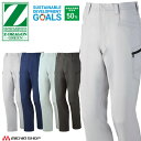 ジードラゴン Z-DRAGON エコ製品制電ストレッチノータックカーゴパンツ 72802 作業着 作業服 SDGs 環境配慮型 秋冬 自重堂 91cm~120cm