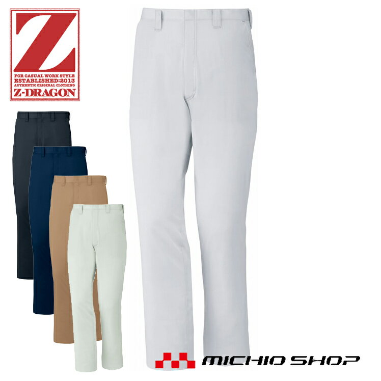 作業服 Z-DRAGON ジードラゴン製品制電ノータックパンツ 75501春夏 自重堂 大きいサイズ101cm・106cm・..