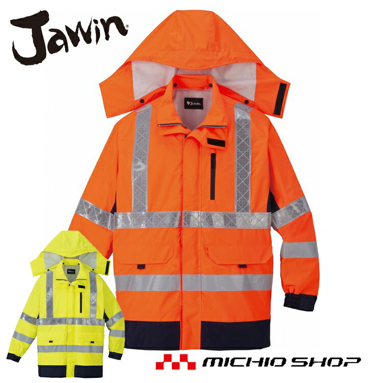 作業服 自重堂 高視認レインコート 81273 JICHODO 大きいサイズ5L