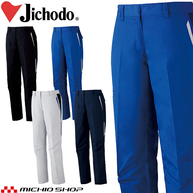 Rakuten - 作業服 作業着 自重堂 Jichodo 抗ウイルス加工レディースパンツ 87406通年 大きいサイズ101cm