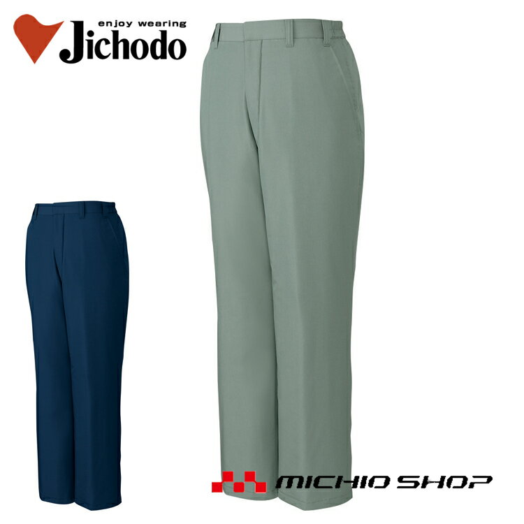 防寒服 防寒着 作業服 自重堂 防寒パンツ 9510