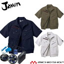 空調服 Jawin ジャウィン半袖ブルゾン・大風量パワーファン・バッテリーセット 54040set 自重堂