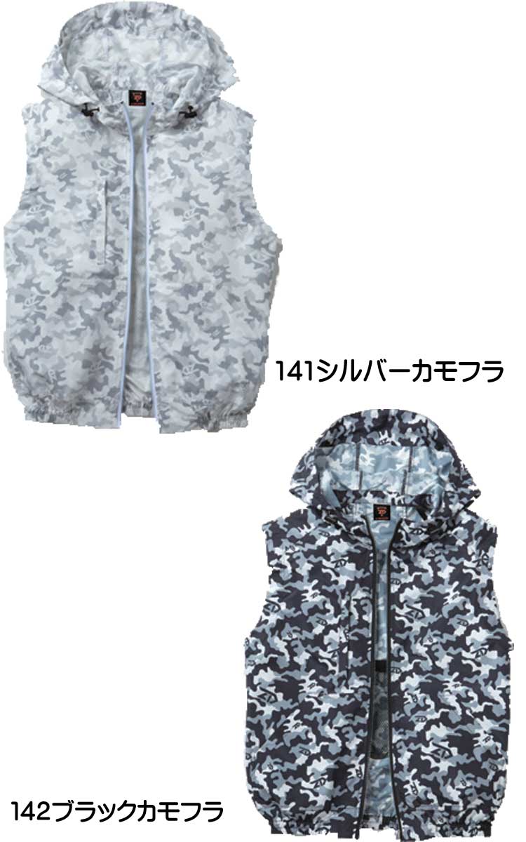 【マラソン限定☆最大1000円OFF】空調服 ジードラゴン Z-DRAGON フード付 カモフラ...