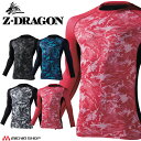 インナー ジードラゴン Z-DRAGON ロングスリーブ 77124 長袖 コンプレッション 春夏 吸汗速乾 接触冷感 自重堂 2025年春夏新作