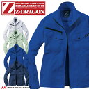 ジードラゴン Z-DRAGON 製品制電ストレッチ長袖ジャンパー 76900 長袖 作業着 作業服 春夏 ブルゾン ストレッチ ユニセックス 自重堂 大きいサイ...