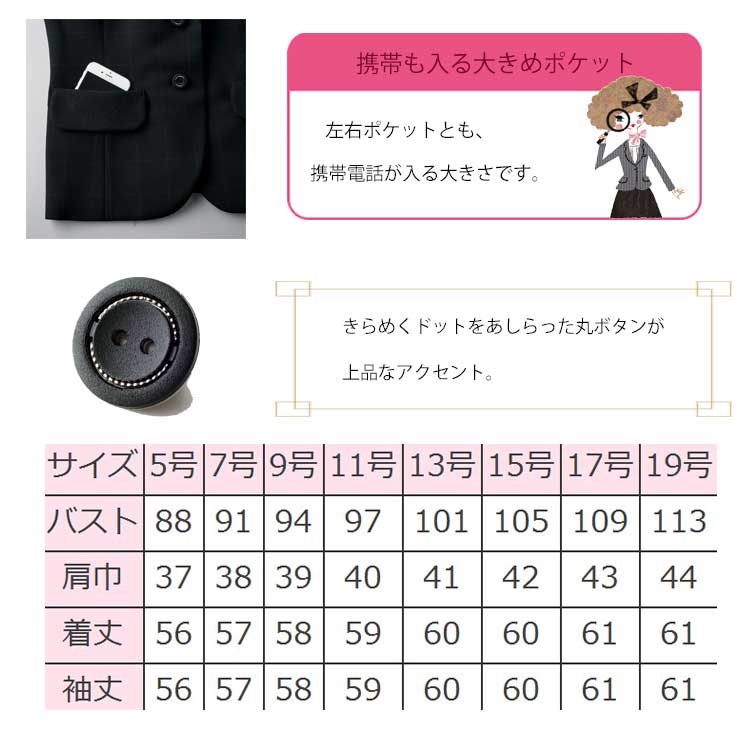 事務服 制服 セレクトステージ 神馬本店 ジャケット SA300J 大きいサイズ17号・19号