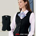 事務服 制服 セレクトステージ 神馬本店 ベスト SA300V