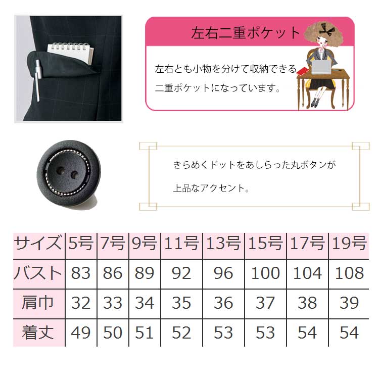 事務服 制服 セレクトステージ 神馬本店 ベスト SA300V