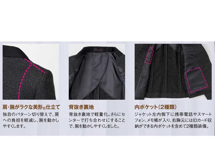 【受注生産】事務服 制服 SELECT STAGE 神馬本店美形ジャケット SA310J