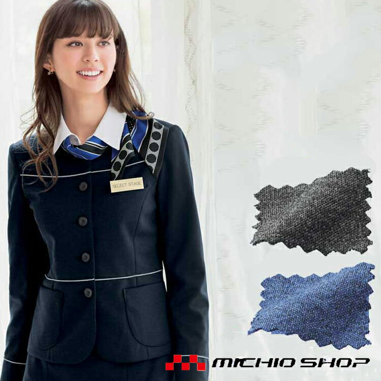 事務服 制服 SELECT STAGE 神馬本店美形ジャケット SA322J