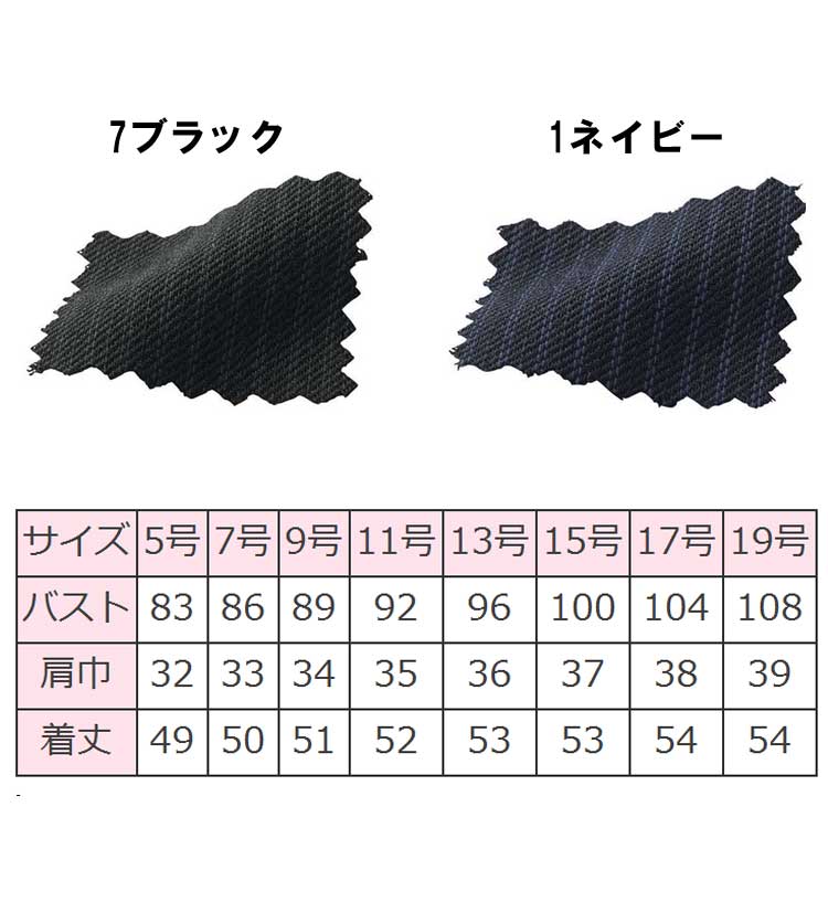 事務服 制服 SELECT STAGE 神馬本店ベスト SA340V 大きいサイズ17号・19号