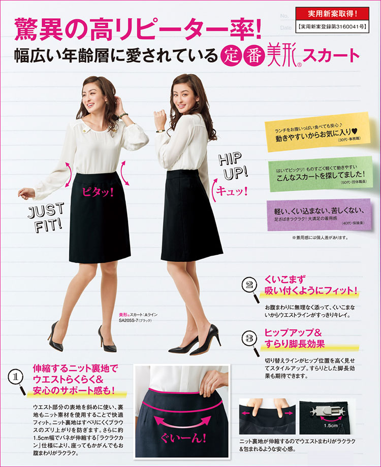 事務服 制服 SELECT STAGE 神馬本店美形タイトスカート SA345S