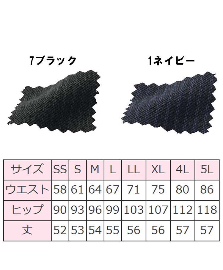 事務服 制服 SELECT STAGE 神馬本店美形タイトスカート SA345S