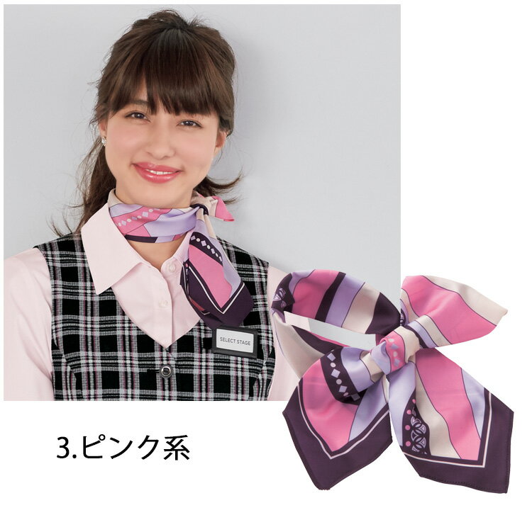 [ゆうパケット送料無料]事務服 制服 セレクトステージ 神馬本店スカーフ SA01A