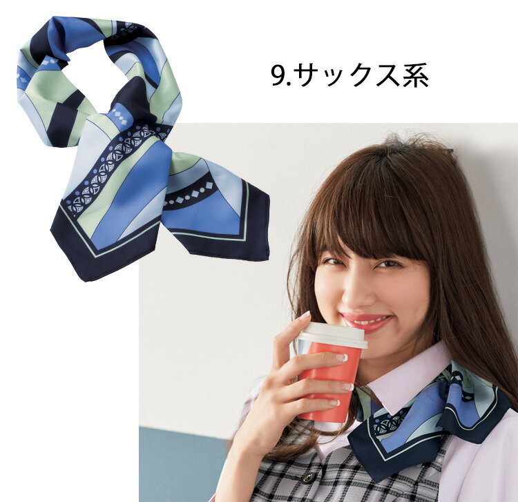 [ゆうパケット送料無料]事務服 制服 セレクトステージ 神馬本店スカーフ SA01A