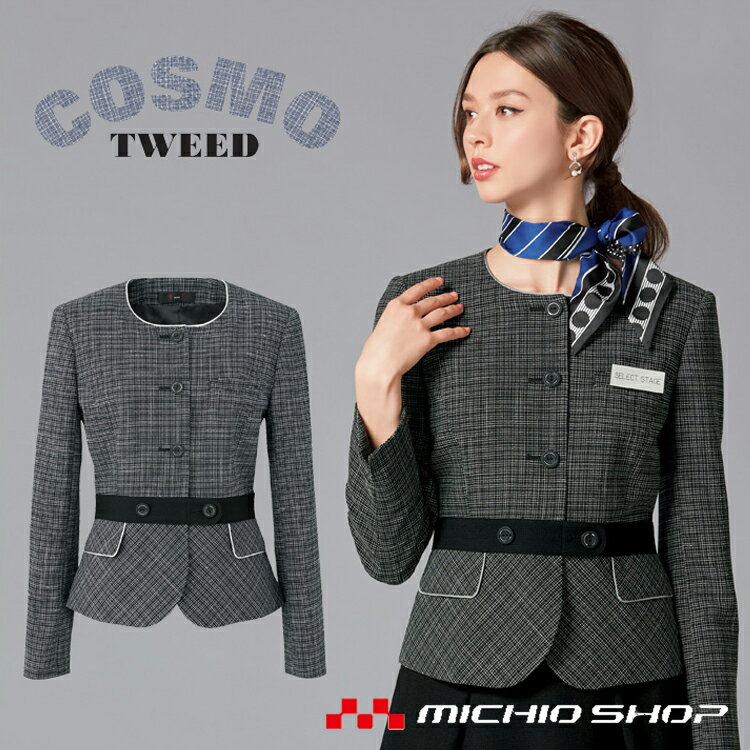 事務服 制服 セレクトステージ 神馬本店美形ジャケット SA362J 大きいサイズ17号・19号