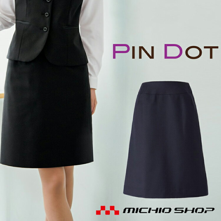 事務服 制服 セレクトステージ 神馬本店美形 Aラインスカート SA387S
