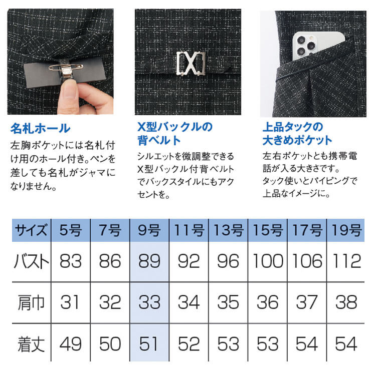 オフィス 事務服 制服 セレクトステージ 美形 チェック ベスト SA460V 神馬本店