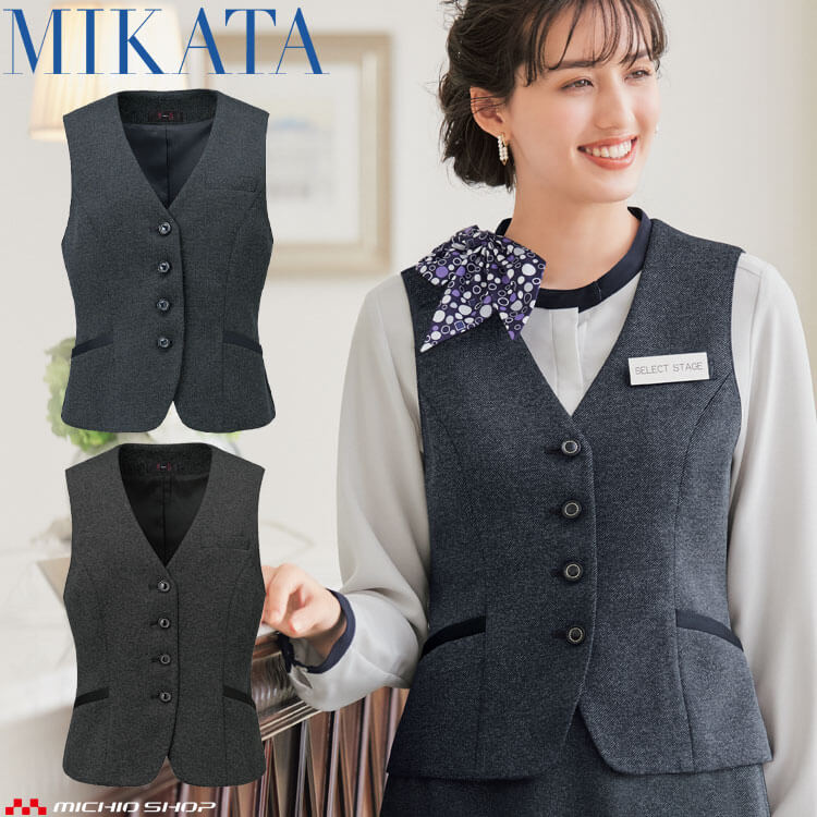 事務服 制服 接客 受付 セレクトステージ 神馬本店 シャンナーレ ベスト SA490V メランジュニット