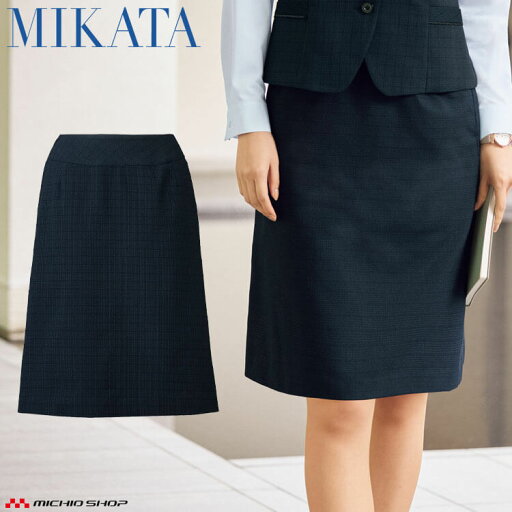 事務服 制服 SELECT STAGE 神馬本店 美形スカート Aラインスカート SA607S 2024年秋冬新作 事務服 制服 SELECT STAGE 神馬本店 美形スカート Aラインスカート SA607S 2024年秋冬新作