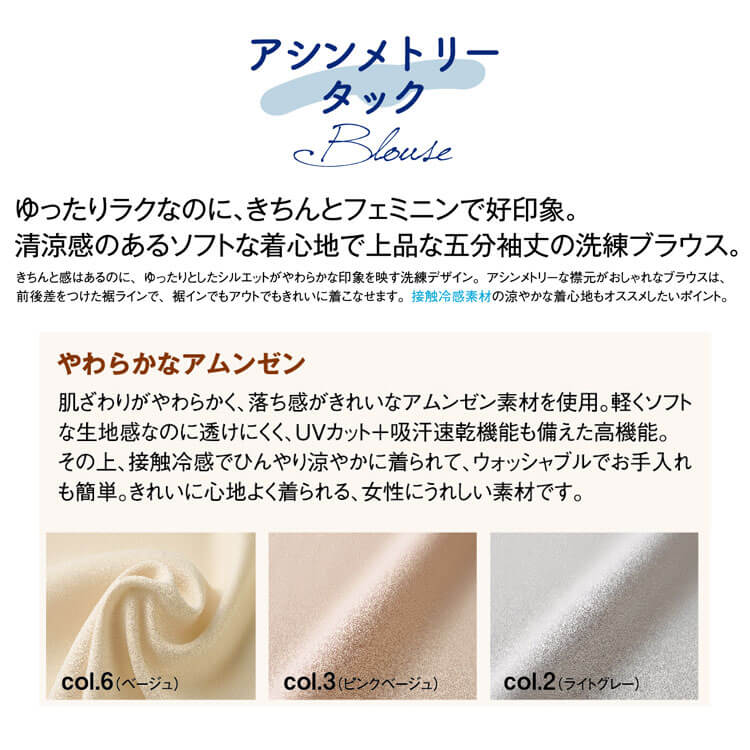 事務服 制服 接客 受付 セレクトステージ 神馬本店 美形 MIKATA アシンメトリータックブラウス SN90L