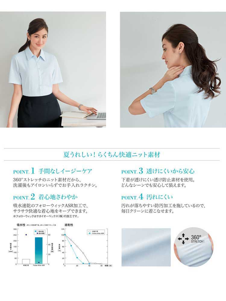 事務服 制服 セレクトステージ 神馬本店半袖ブラウス SS052B