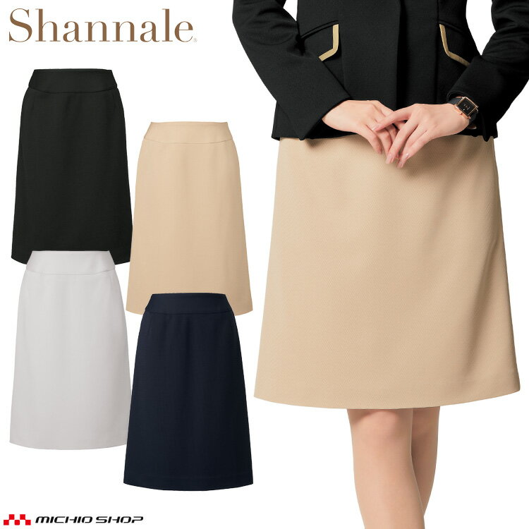 事務服 制服 シャンナーレ shannaleAラインスカート WN50S 秋冬 神馬本店