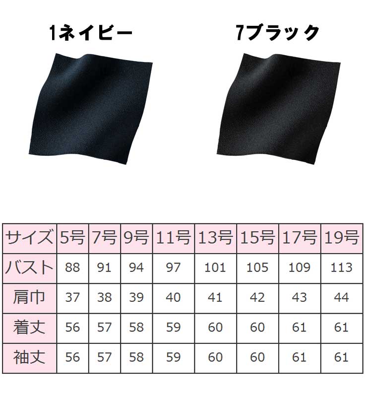 （同梱不可） サーヴォ GROW-AW Aラインスカート 紺 9号 GSKL-2166-K3 防シワ性、ストレッチ性、イージーケア性抜群!