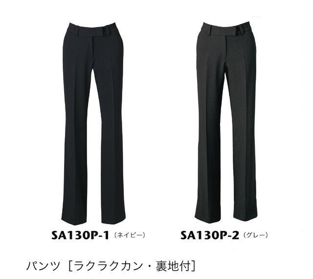 事務服 制服 セレクトステージパンツ SA130P大きいサイズ17号・19号 神馬本店オフィスユニフォームスーツビジネスカジュアル事務服