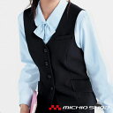 事務服 制服 セレクトステージベスト SA130V神馬本店オフィスユニフォームスーツビジネスカジュアル事務服