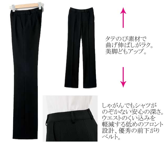 事務服 制服 セレクトステージ 神馬本店パンツ SA180Pオフィスユニフォームスーツビジネスカジュアル事務服