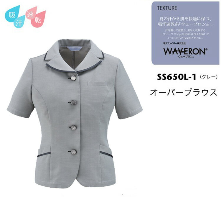 事務服 制服 セレクトステージオーバーブラウスSS650L大きいサイズ17号・19号 神馬本店オフィスユニフォームスーツビジネスカジュアル事務服