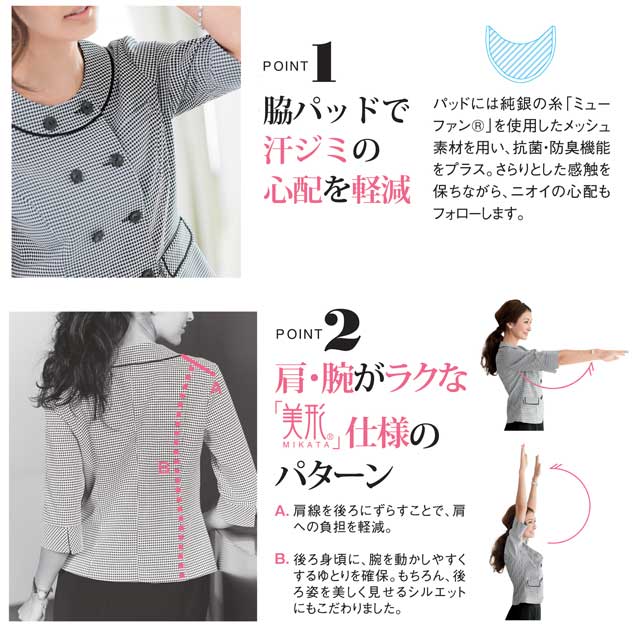 事務服 制服 セレクトステージ 神馬本店 美形オーバーブラウス SS710L 大きいサイズ17号・19号オフィスユニフォームスーツビジネスカジュアル事務服