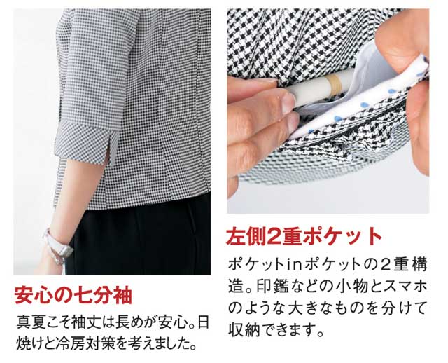 事務服 制服 セレクトステージ 神馬本店 美形オーバーブラウス SS710L 大きいサイズ17号・19号オフィスユニフォームスーツビジネスカジュアル事務服