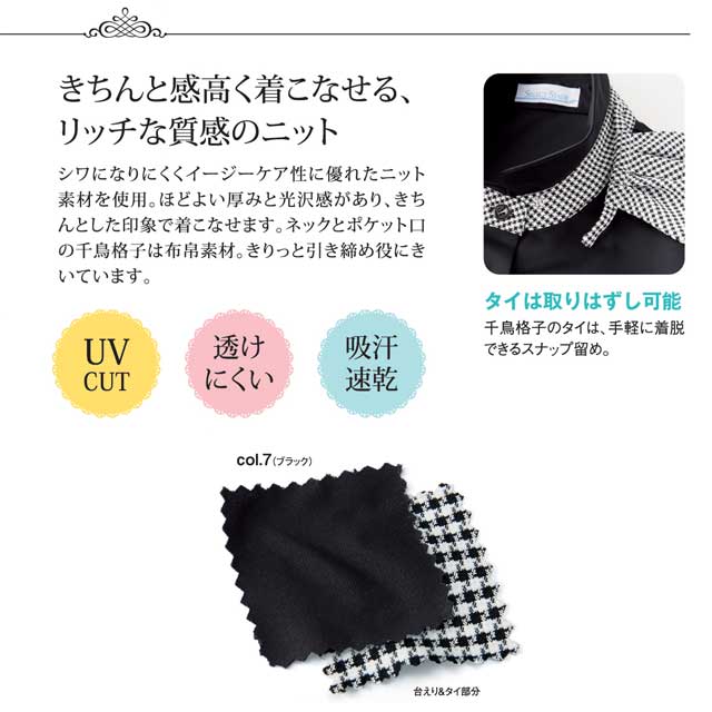 事務服 制服 セレクトステージ 神馬本店オーバーブラウス SS720Nオフィスユニフォームスーツビジネスカジュアル事務服