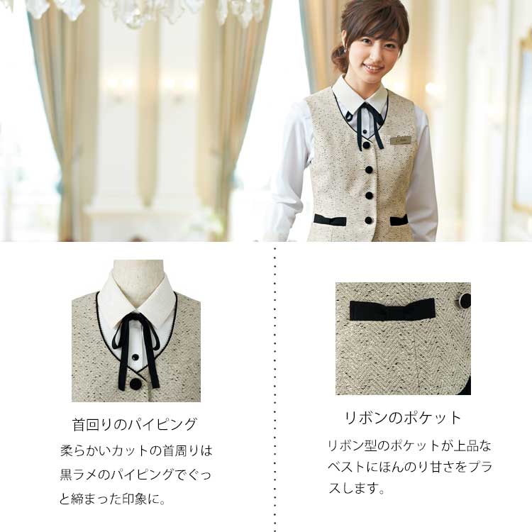 事務服 制服 en joie アンジョア ベスト 11680大きいサイズ17号・19号