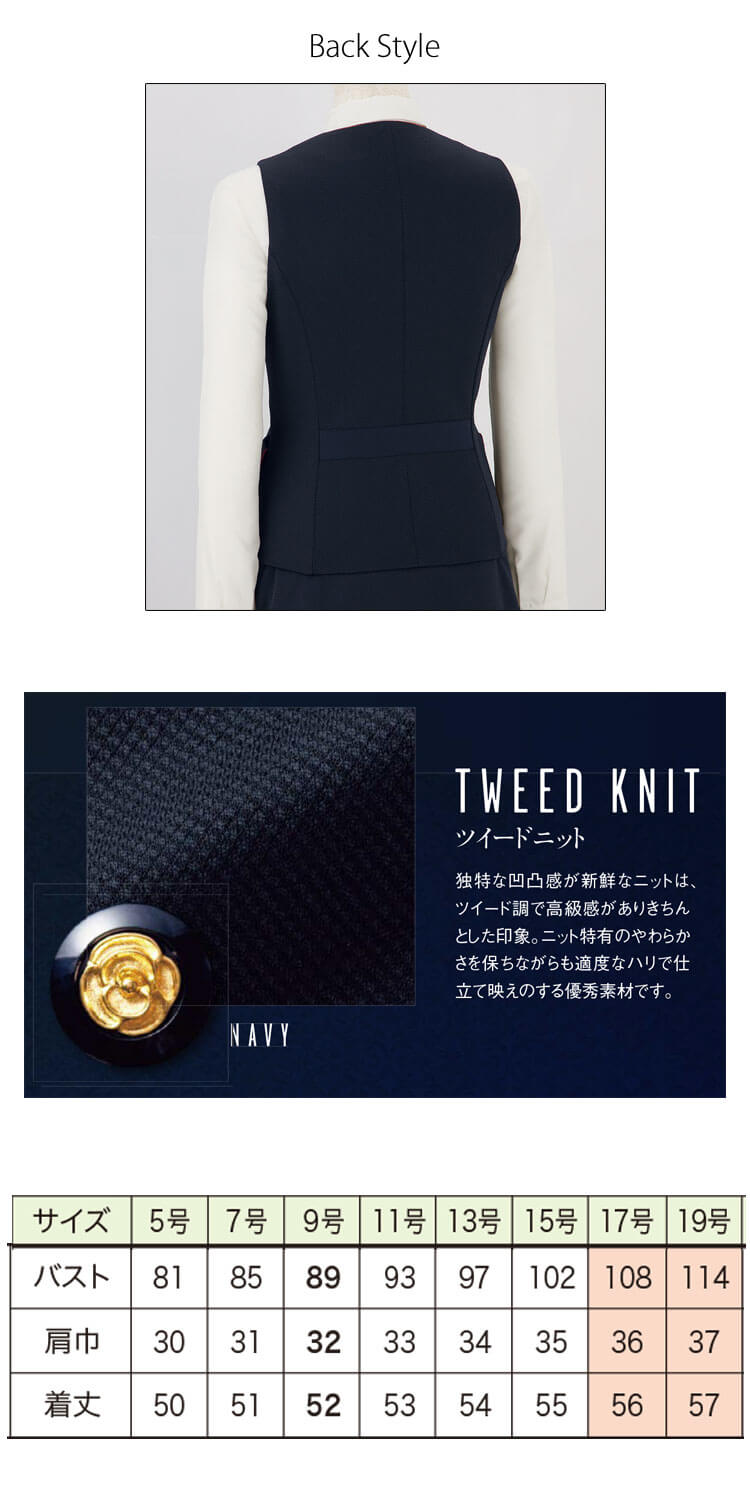 ミチオショップの事務服 オフィス 接客 ユニフォーム 制服 en joie アンジョア ベスト 11755 プレシャスライン 2025年秋冬新作 サイズ5号〜15号｜アングル3