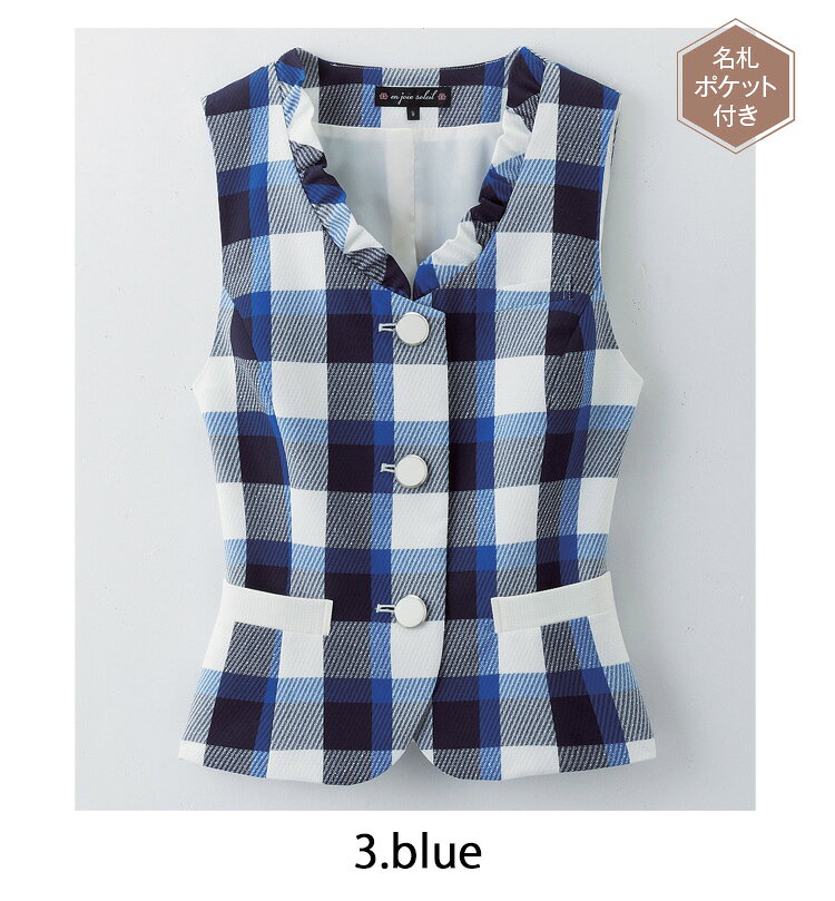 ネックラインのフリルが愛らしいベストコーディネート 事務服 制服 En Joie アンジョア ソフトジャケット ベスト 春夏 サイズ17号 19号