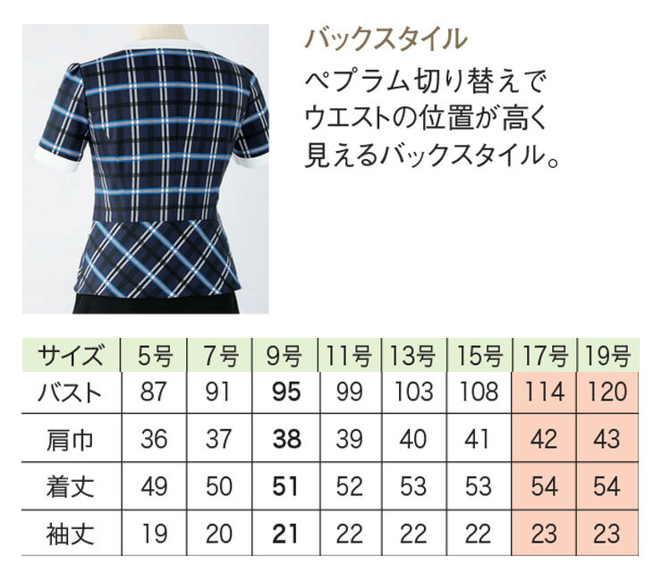 事務服 制服 en joie アンジョアソフトジャケット(オーバーブラウス) 26680