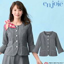 事務服 制服 en joie アンジョアソフトジャケット 26705