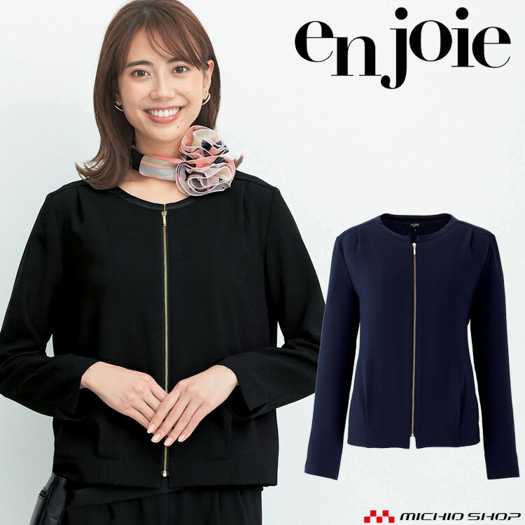 おもてなし 受付 制服 en joie アンジョア ライトジャケット 81645 大きいサイズ17号・19号