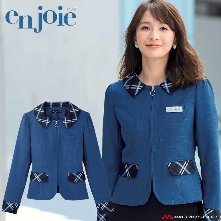 事務服 制服 en joie アンジョアジャケット オーバーブラウス 86690 大きいサイズ17号・19号