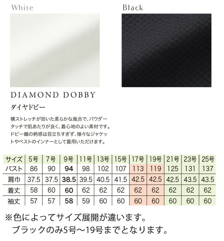 おもてなし オフィス 制服 en joie アンジョア 長袖シャツ 01230 大きいサイズ17号・19号