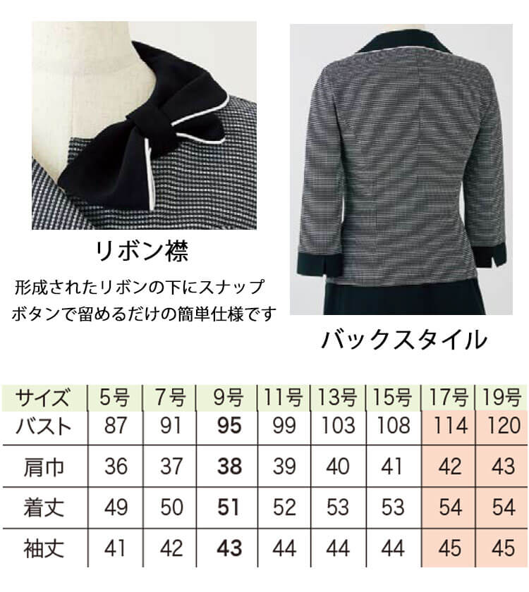 事務服 制服 オフィス ユニフォーム en joie アンジョア 七分袖オーバーブラウス 26051 サイズ キャンディボーダー