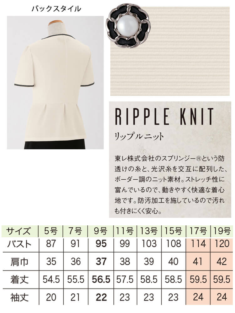 ミチオショップのオフィス 接客 受付 制服 en joie アンジョア オーバーブラウス 26550 サイズ17号・19号 ブルームシリーズ｜アングル3
